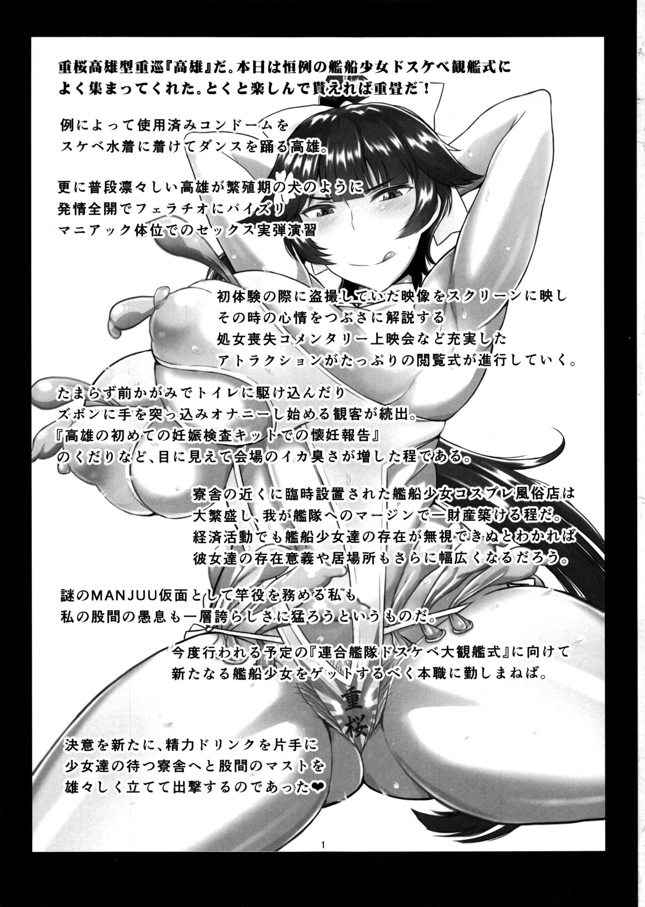 Haramaseru Lane - Chakunin Shitate no Kansen Shoujo o Yaribeya ni Tsurekomi Skill "Hatsujou Saimin" de Shojo Koukai Kintama Buri Tairyou Shabaku de Ninshin Genkai Toppa Sasechau Hon.   Fate page 2 full