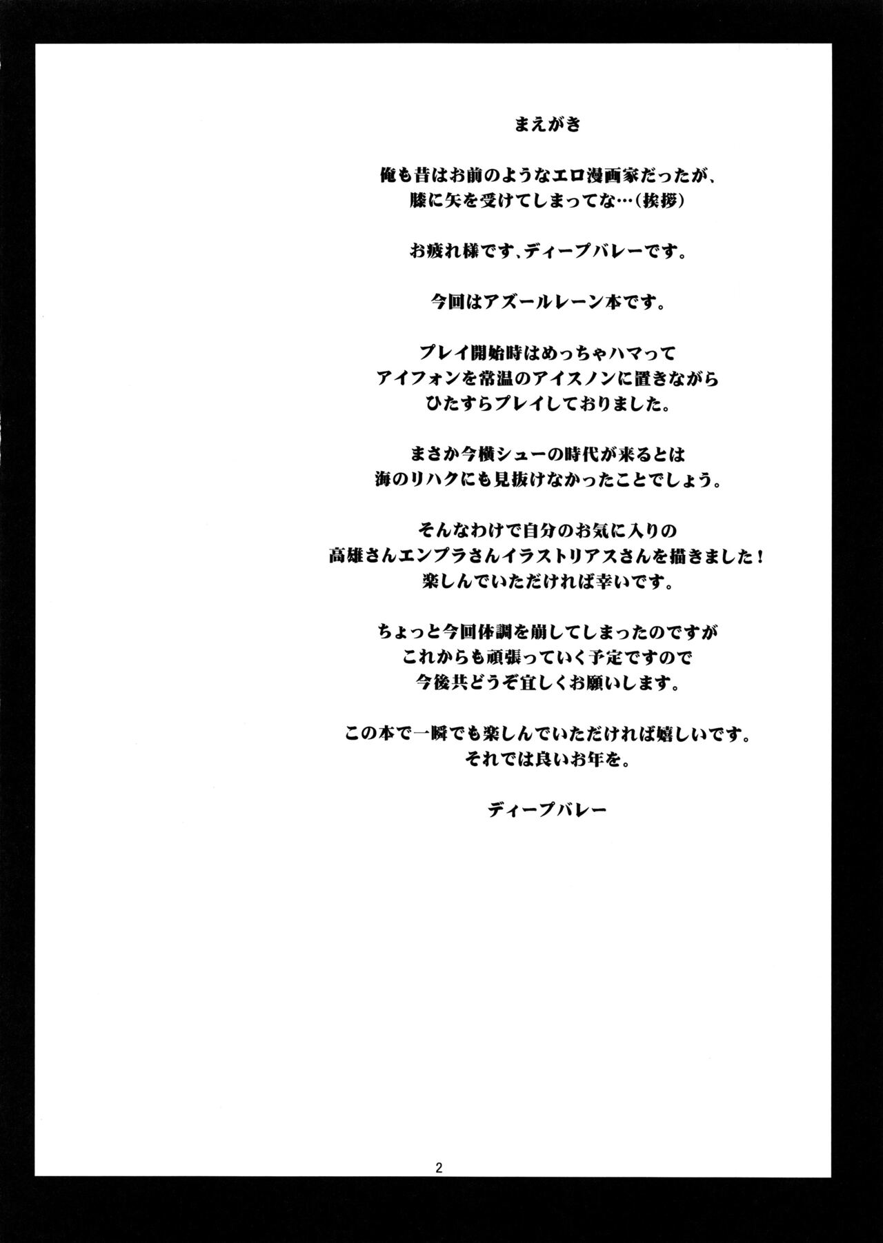 Haramaseru Lane - Chakunin Shitate no Kansen Shoujo o Yaribeya ni Tsurekomi Skill "Hatsujou Saimin" de Shojo Koukai Kintama Buri Tairyou Shabaku de Ninshin Genkai Toppa Sasechau Hon.   Fate page 3 full