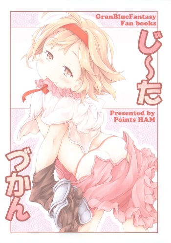 Djeeta Zukan cover
