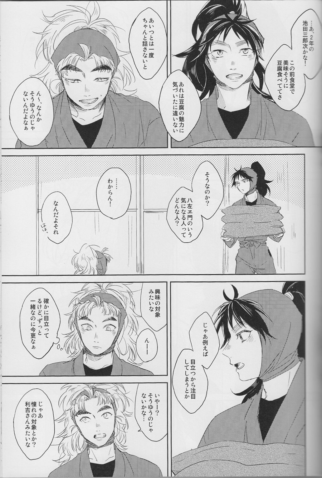 Sore ga nani ka to toware reba page 10 full