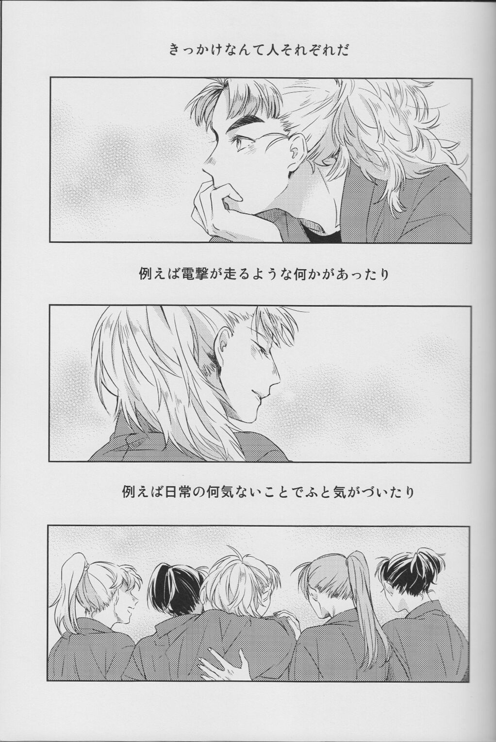 Sore ga nani ka to toware reba page 2 full
