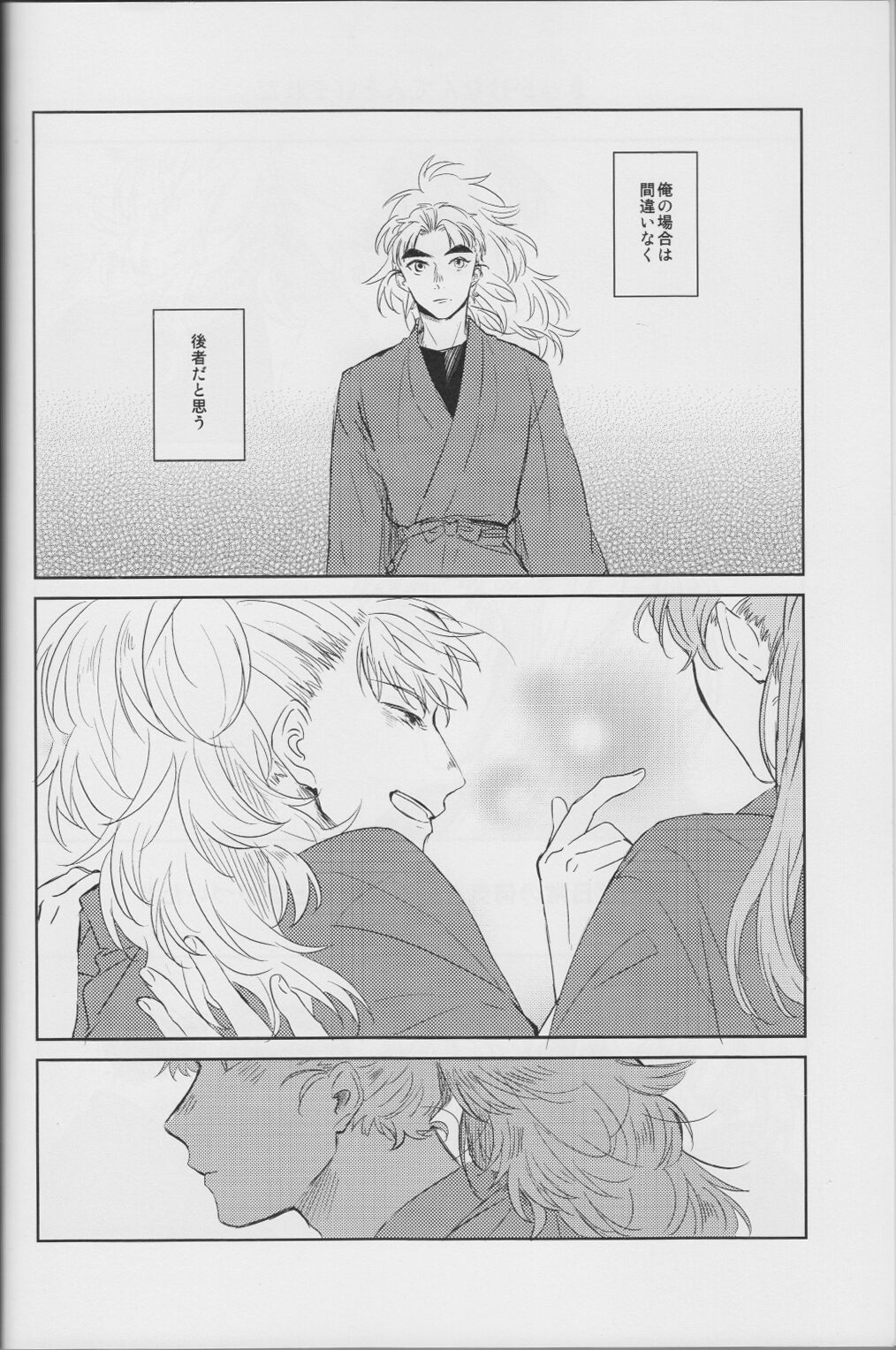 Sore ga nani ka to toware reba page 3 full