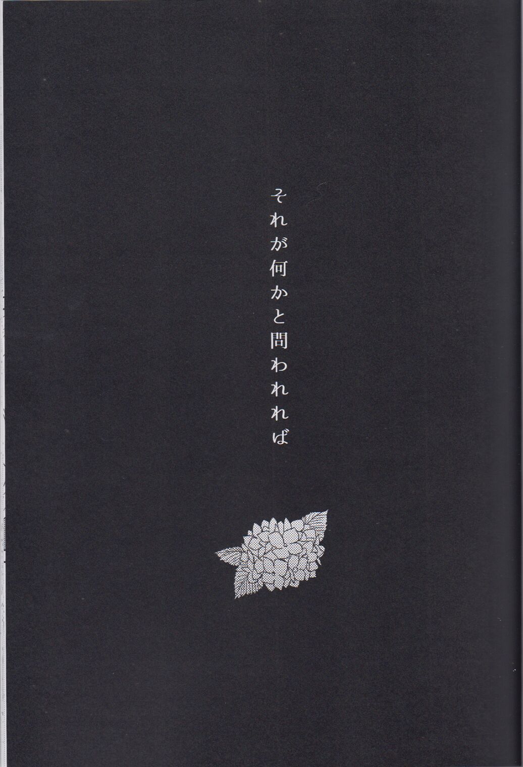 Sore ga nani ka to toware reba page 4 full