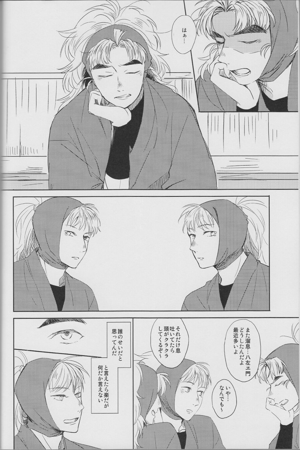 Sore ga nani ka to toware reba page 5 full
