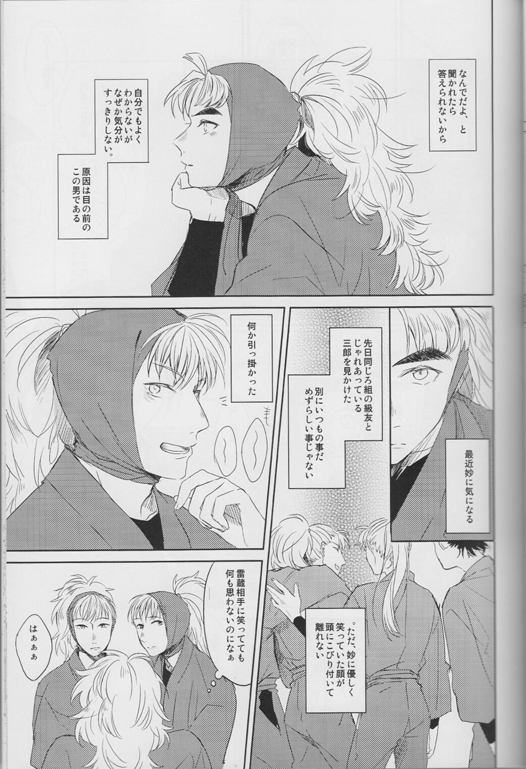 Sore ga nani ka to toware reba page 6 full