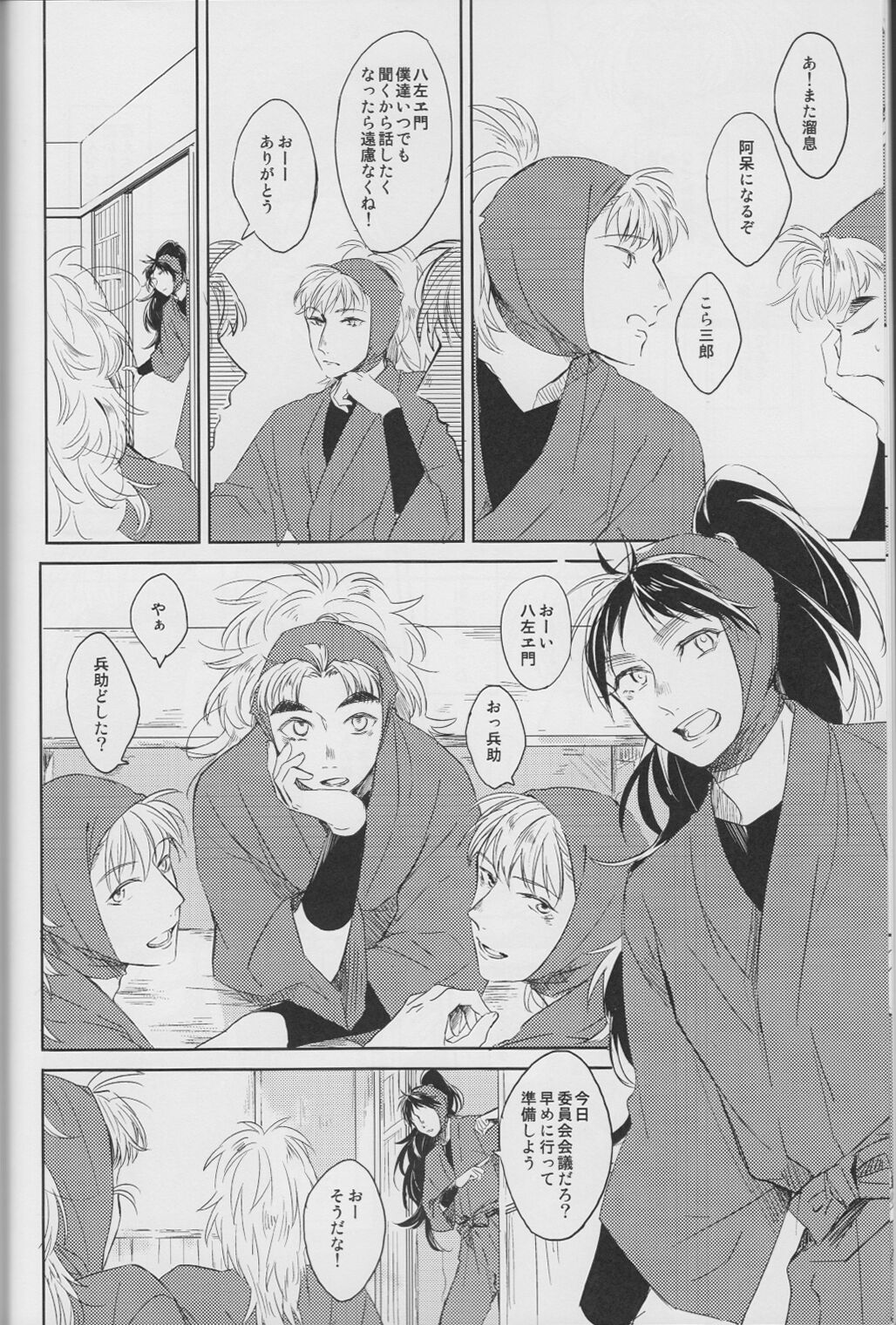 Sore ga nani ka to toware reba page 7 full