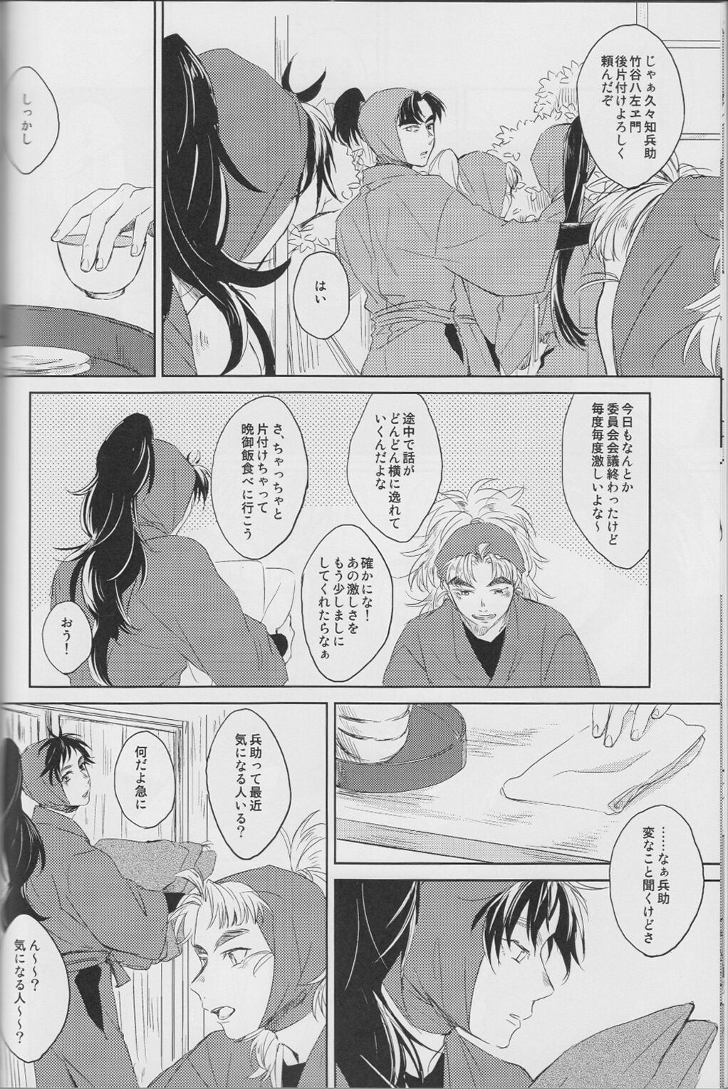 Sore ga nani ka to toware reba page 9 full