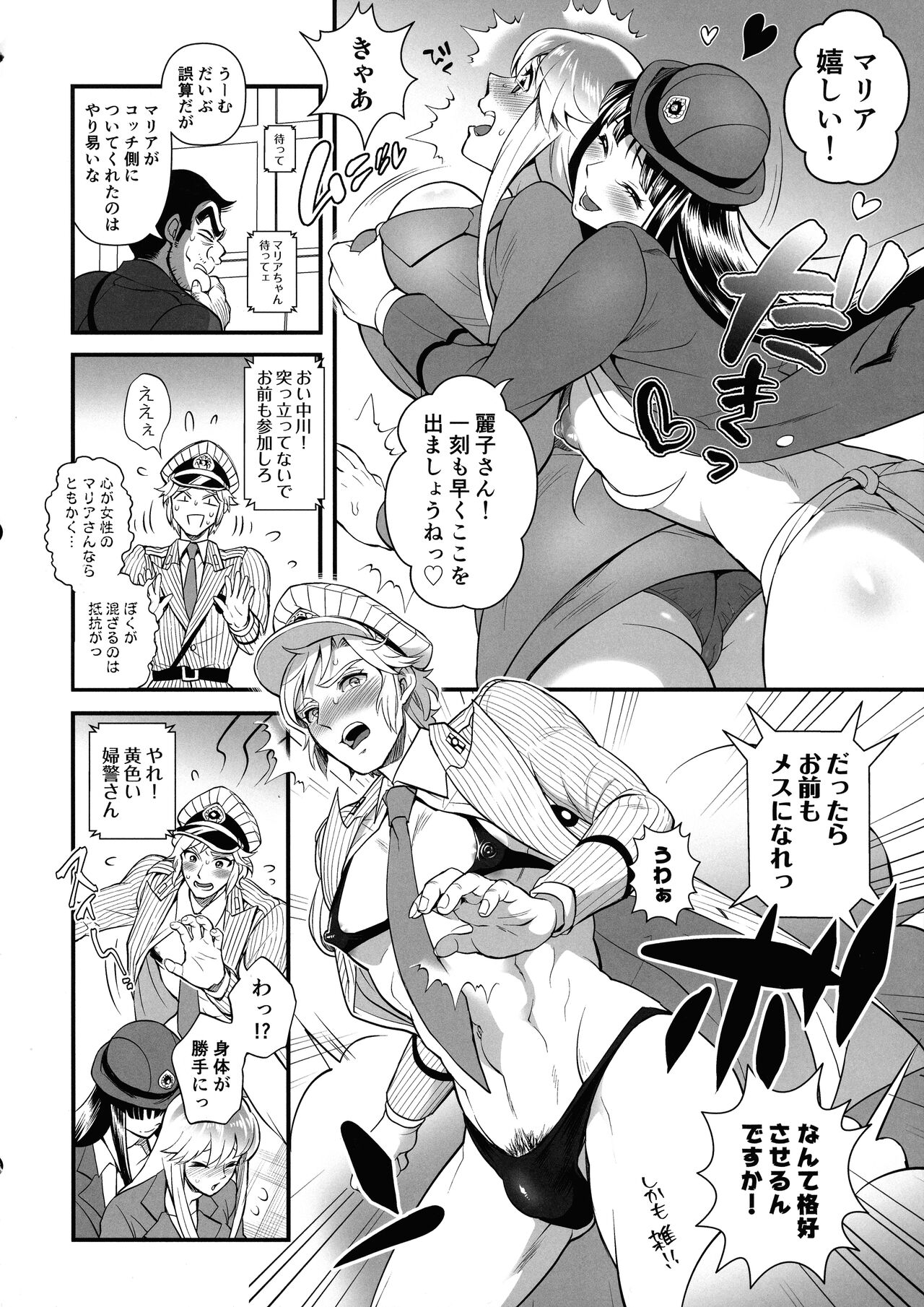 Reiko &amp; Maria &amp; Nakagawa ga Ogeretsuna Koto o Shinai to derarenai Heya no Maki page 10 full
