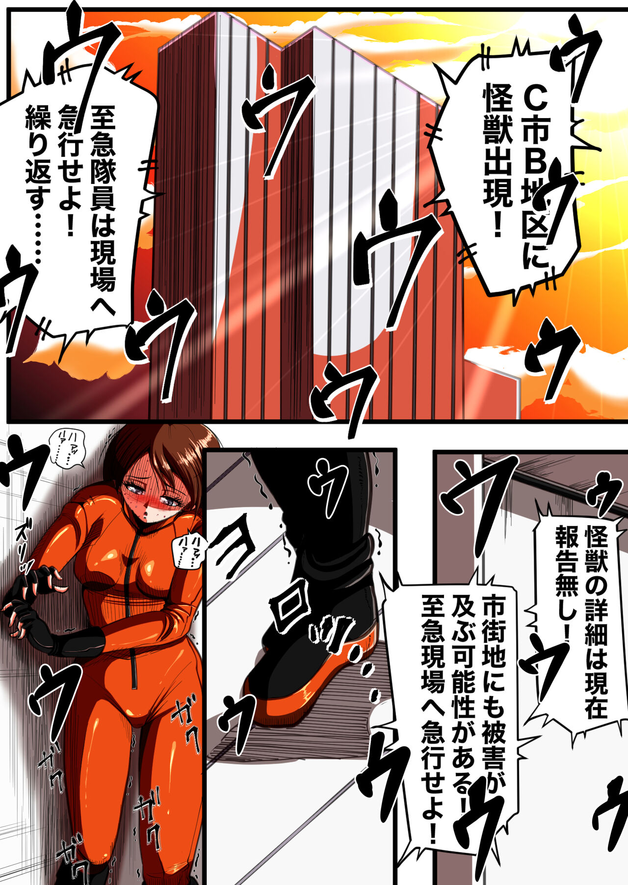 Fiora Crisis IV ~Zetsubou no Battle!! Ochita Koujo...!?~ page 1 full