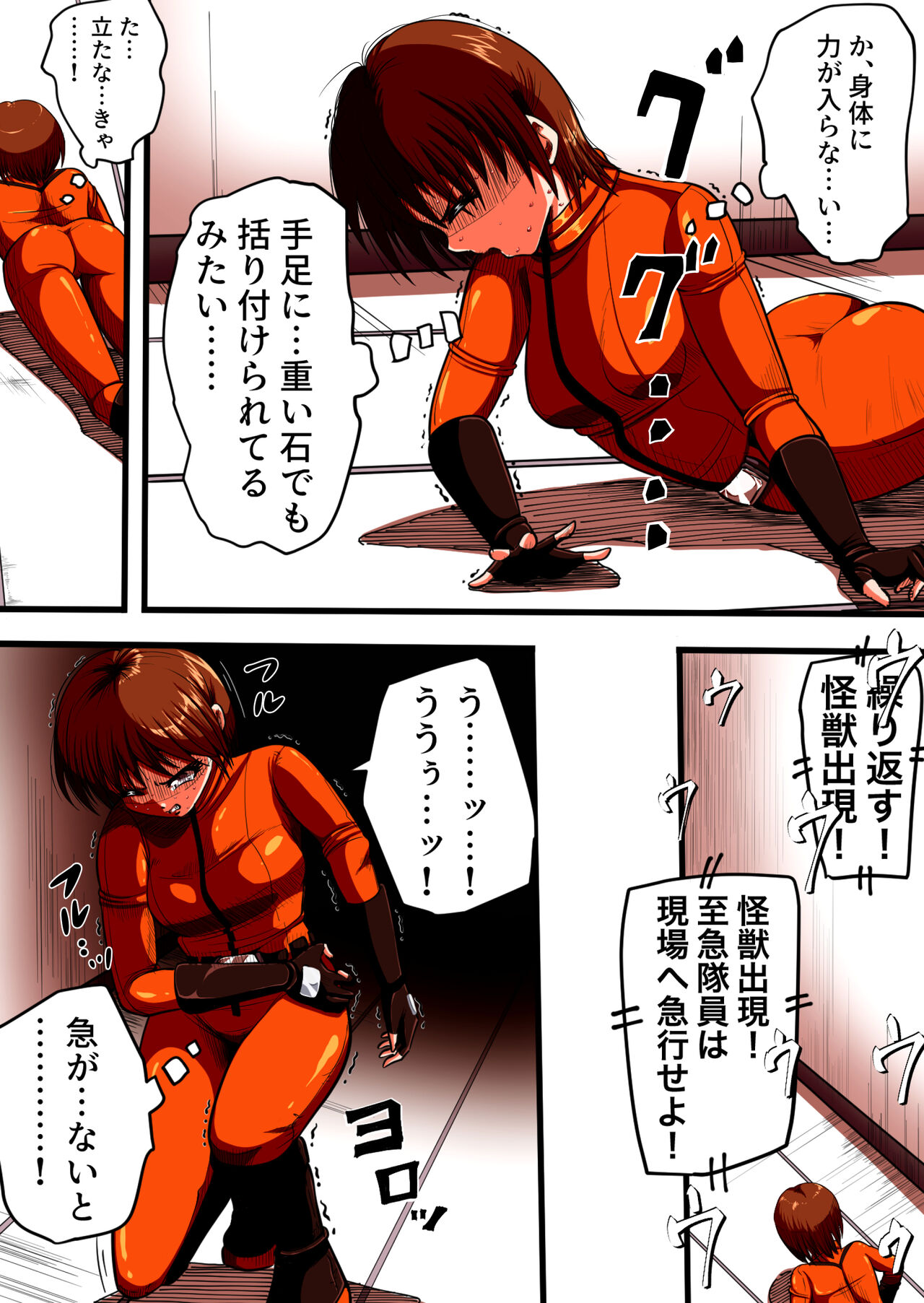 Fiora Crisis IV ~Zetsubou no Battle!! Ochita Koujo...!?~ page 3 full