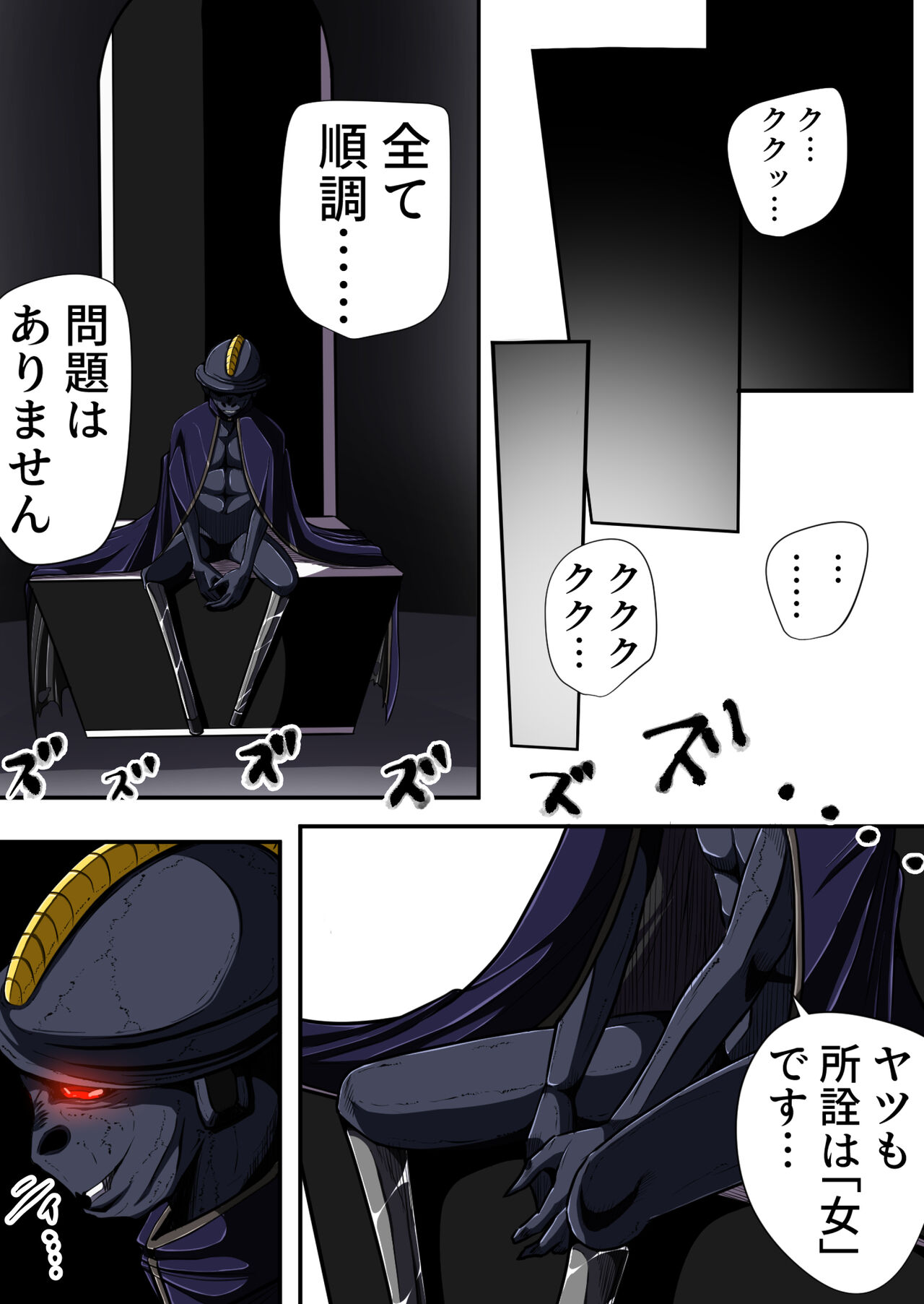 Fiora Crisis IV ~Zetsubou no Battle!! Ochita Koujo...!?~ page 8 full