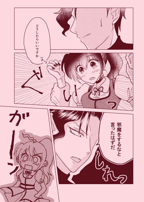 magical illusion!! page 5 full