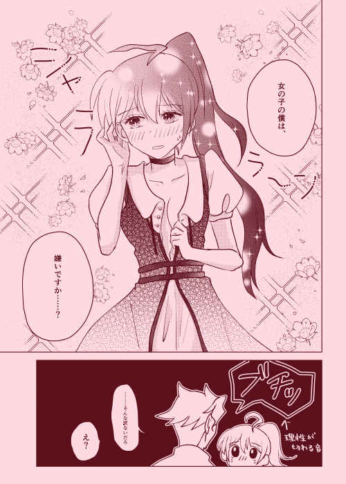 magical illusion!! page 6 full