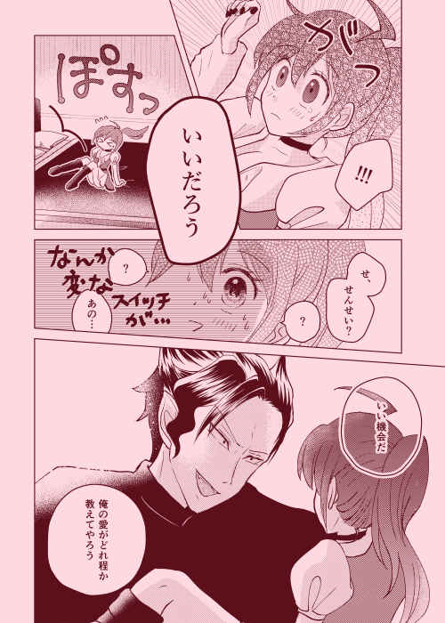 magical illusion!! page 7 full