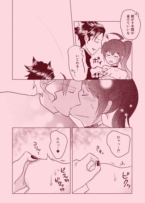 magical illusion!! page 8 full
