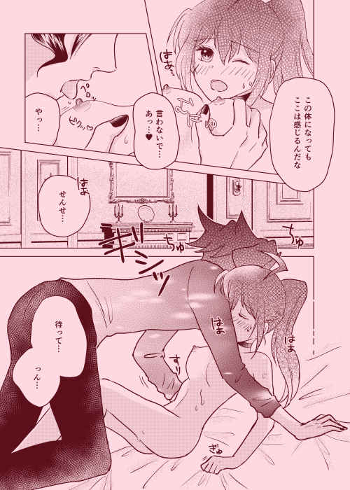 magical illusion!! page 9 full