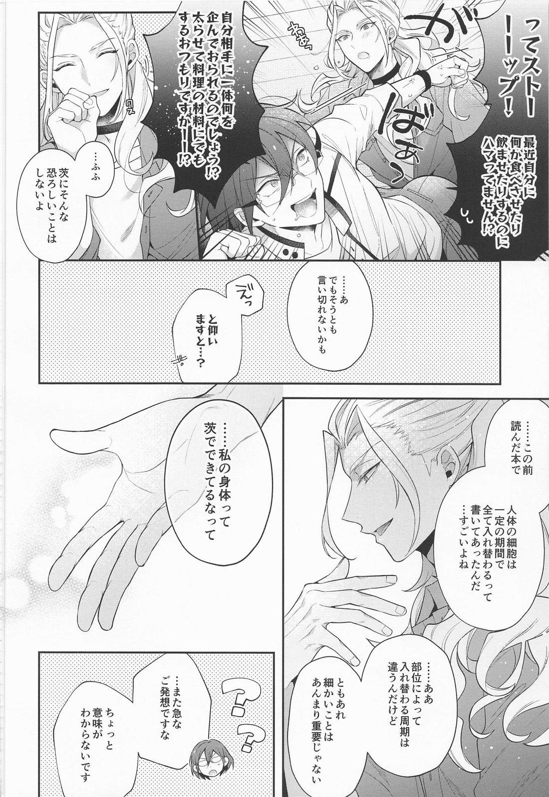 Ibara wa Watashi de Dekiteiru page 10 full