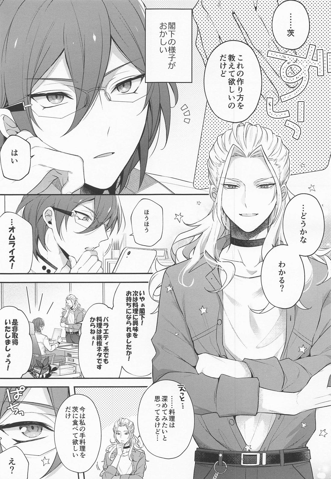 Ibara wa Watashi de Dekiteiru page 3 full