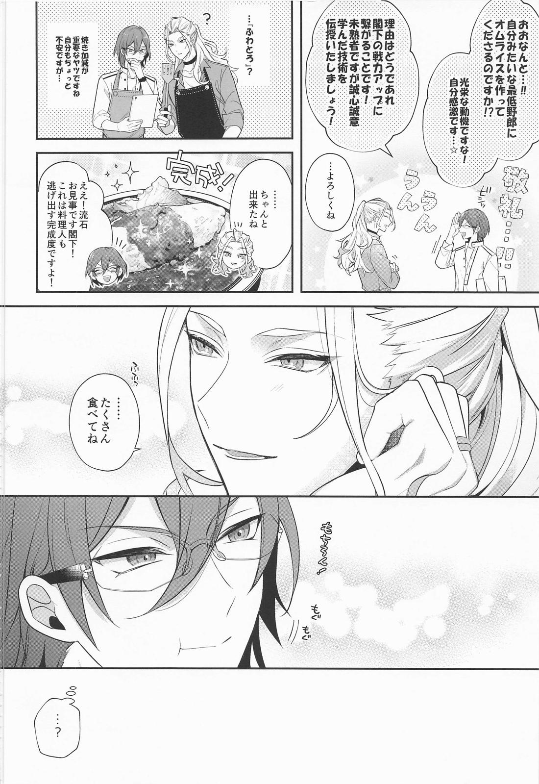 Ibara wa Watashi de Dekiteiru page 4 full