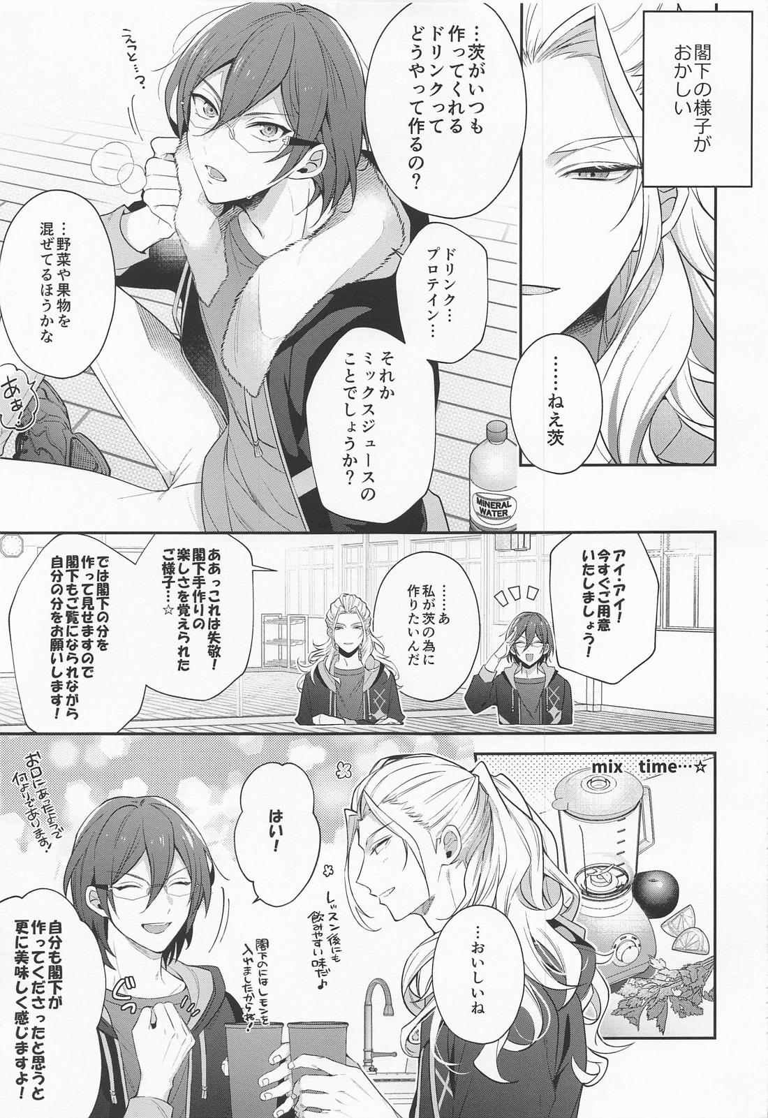 Ibara wa Watashi de Dekiteiru page 5 full