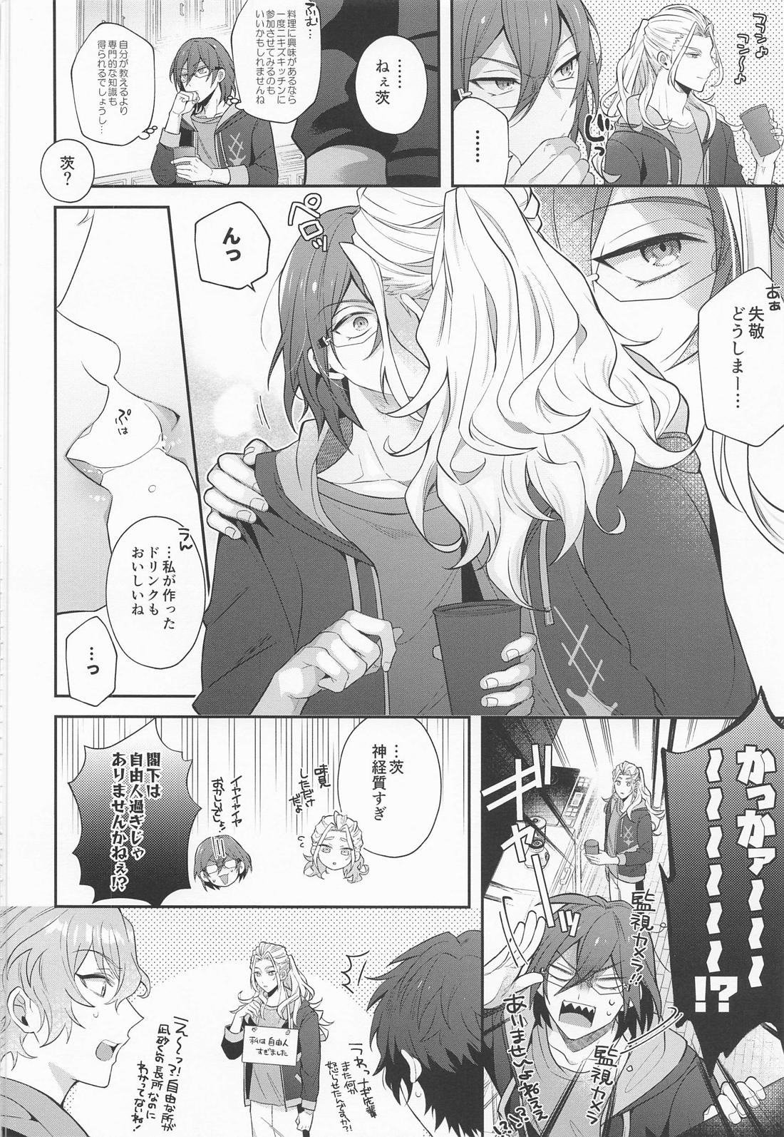 Ibara wa Watashi de Dekiteiru page 6 full