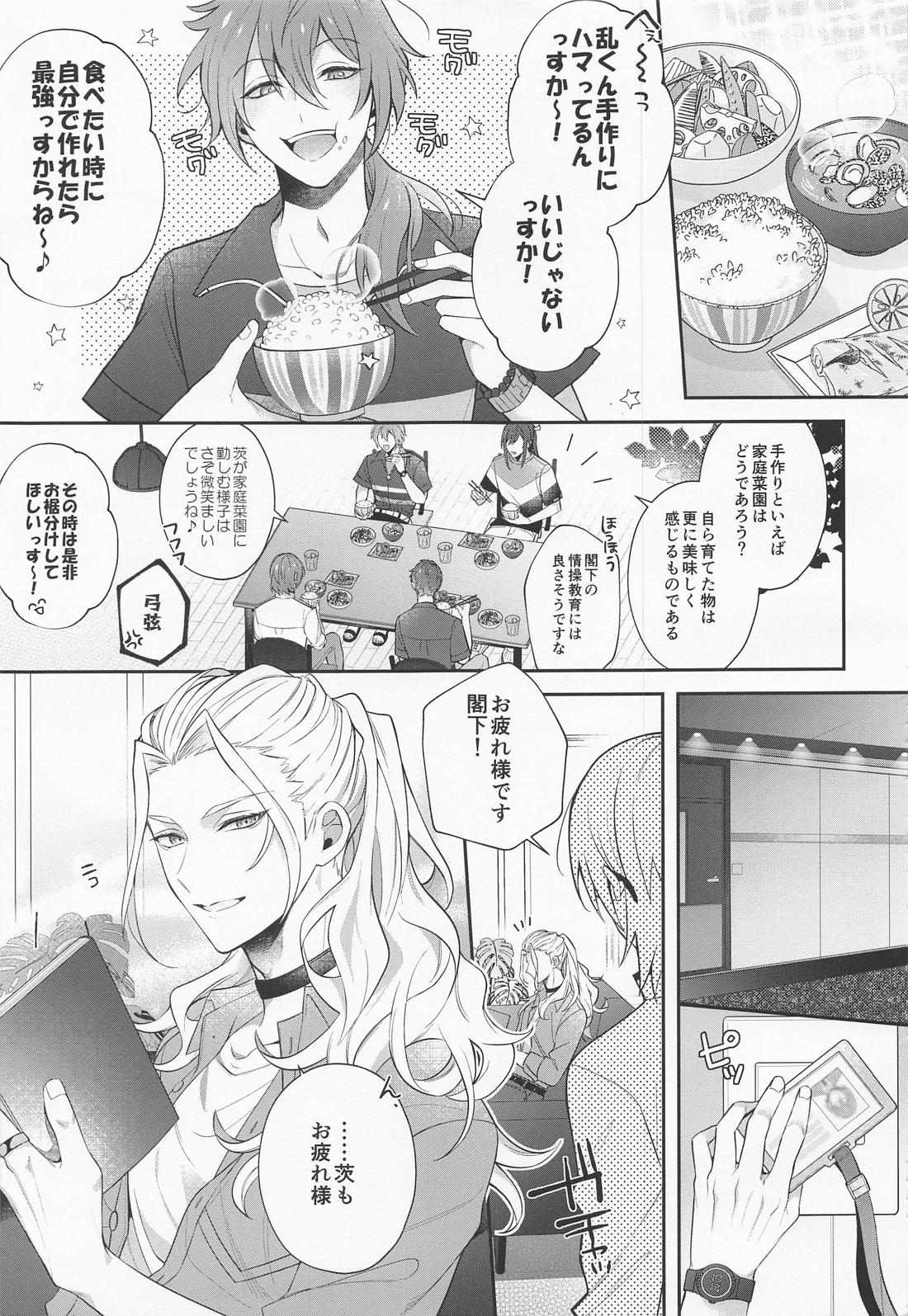 Ibara wa Watashi de Dekiteiru page 7 full
