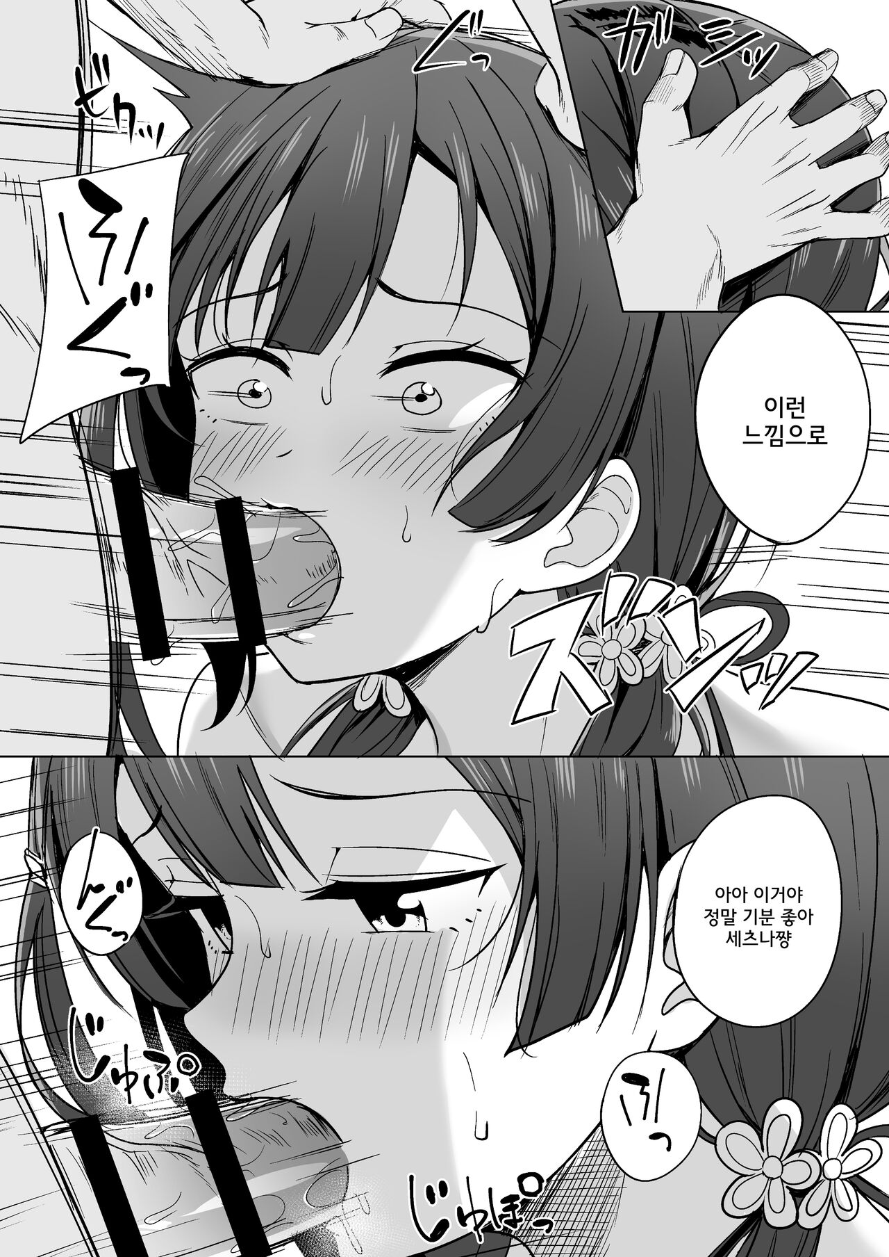 Anata no Koe ni Kotaetai page 7 full