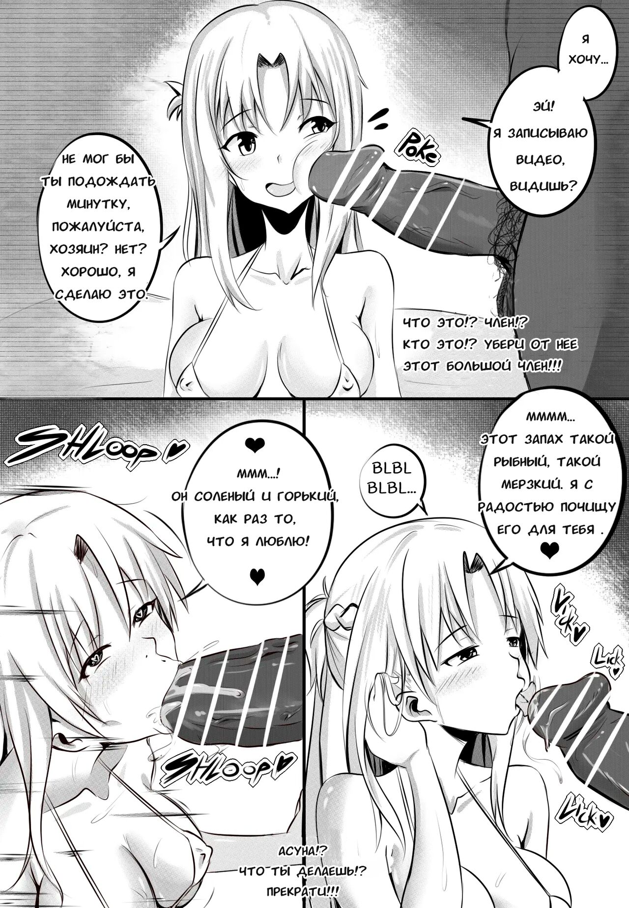 B-Trayal 3.5 page 3 full