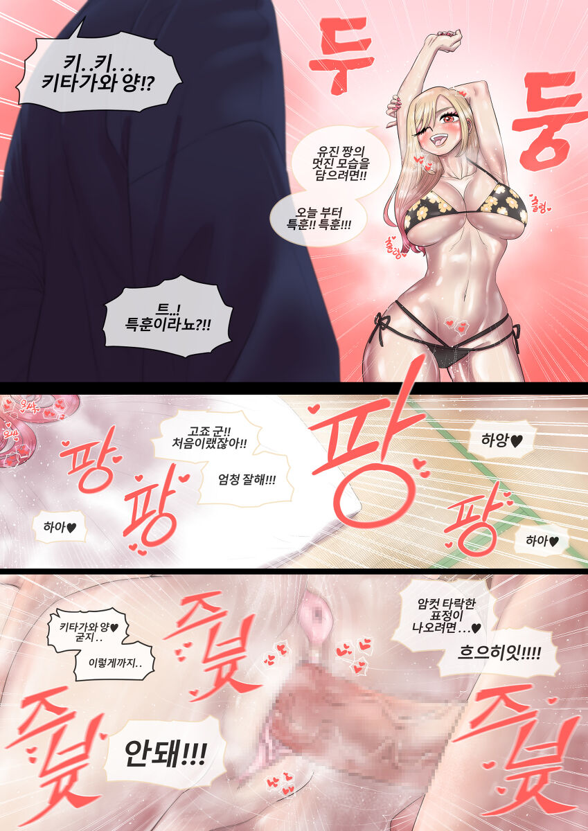 My dress up darling had   sex page 6 full