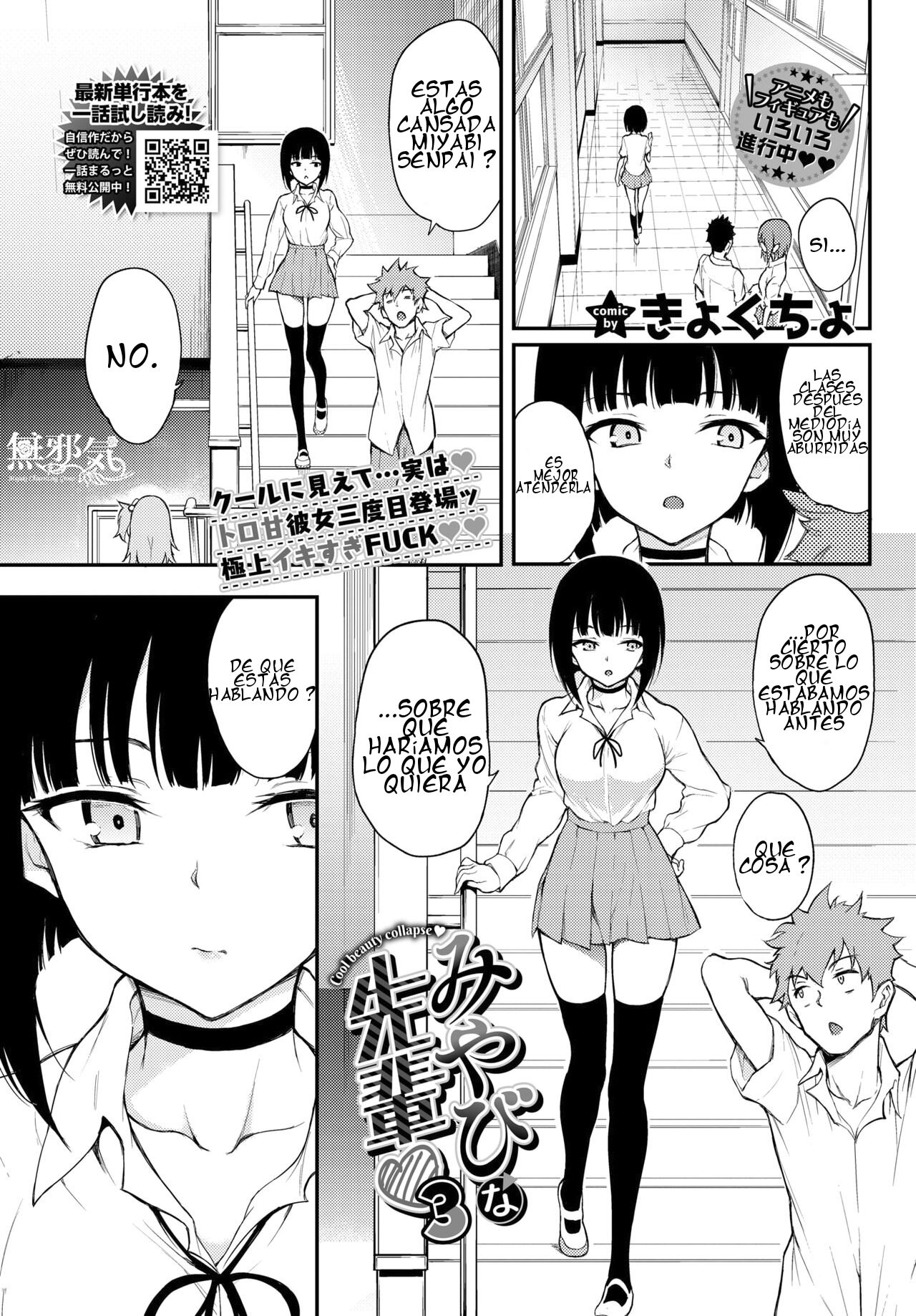 Miyabi na Senpai ❤3 page 3 full