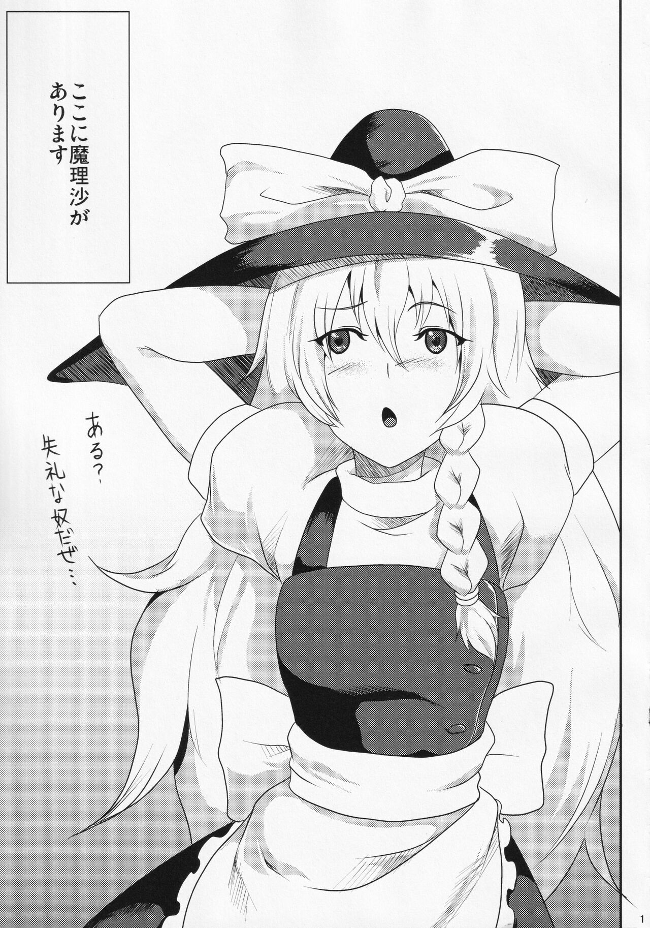 Marisa Ijiri. page 2 full