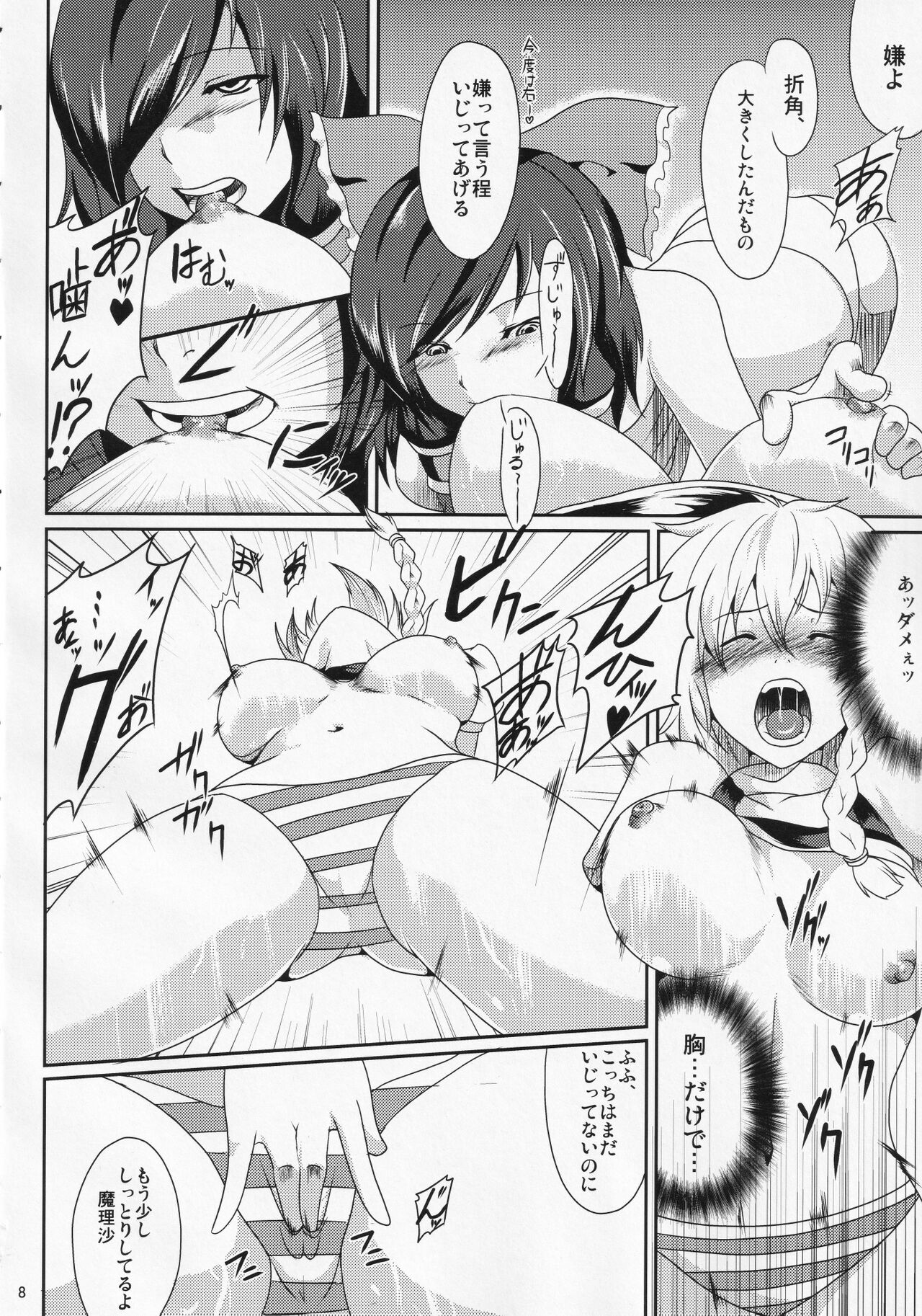 Marisa Ijiri. page 9 full