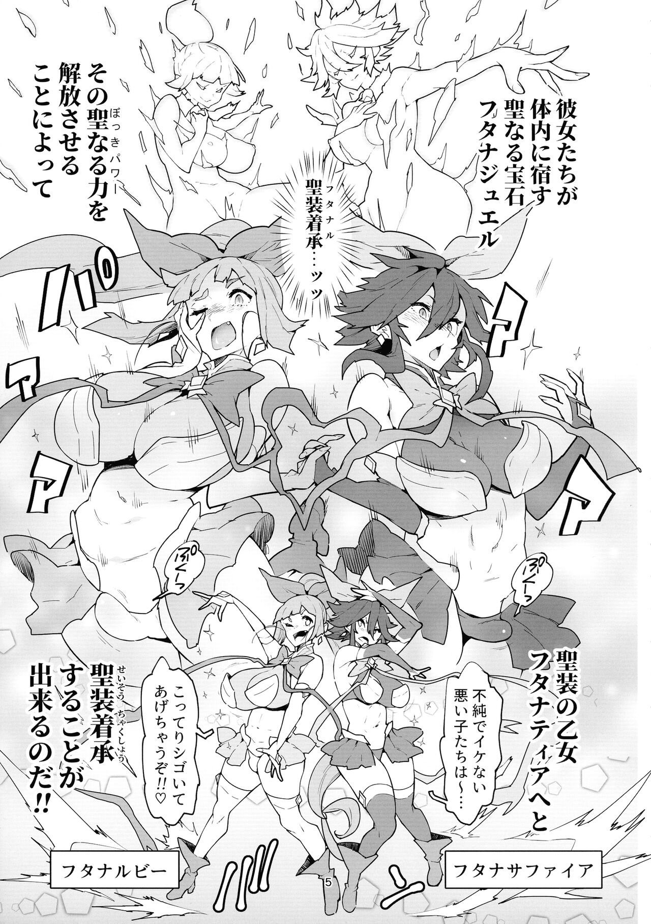 FutanaTear ReversE page 6 full