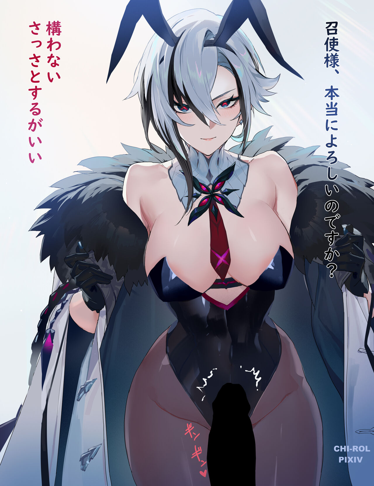 Meshitsukai page 2 full