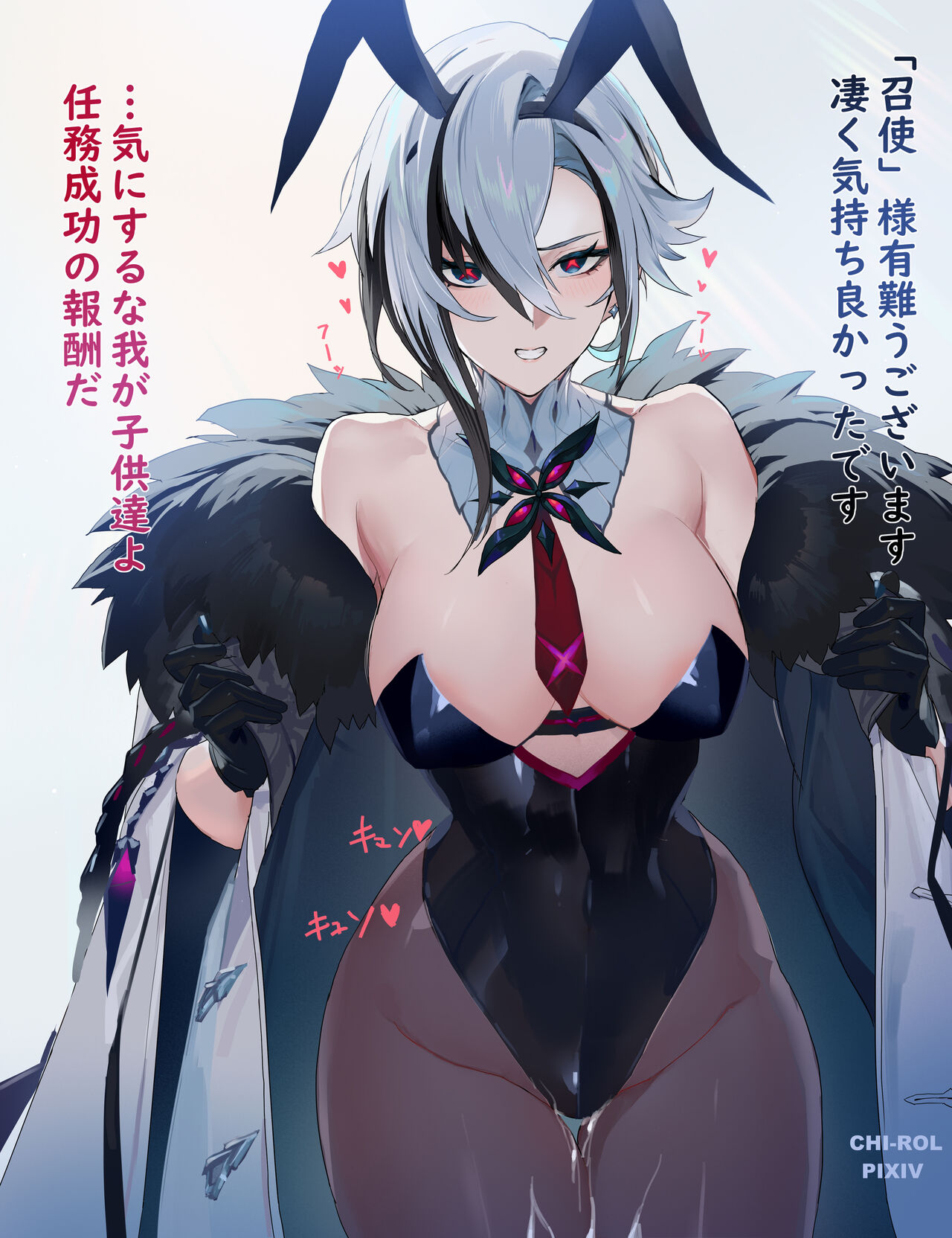 Meshitsukai page 4 full