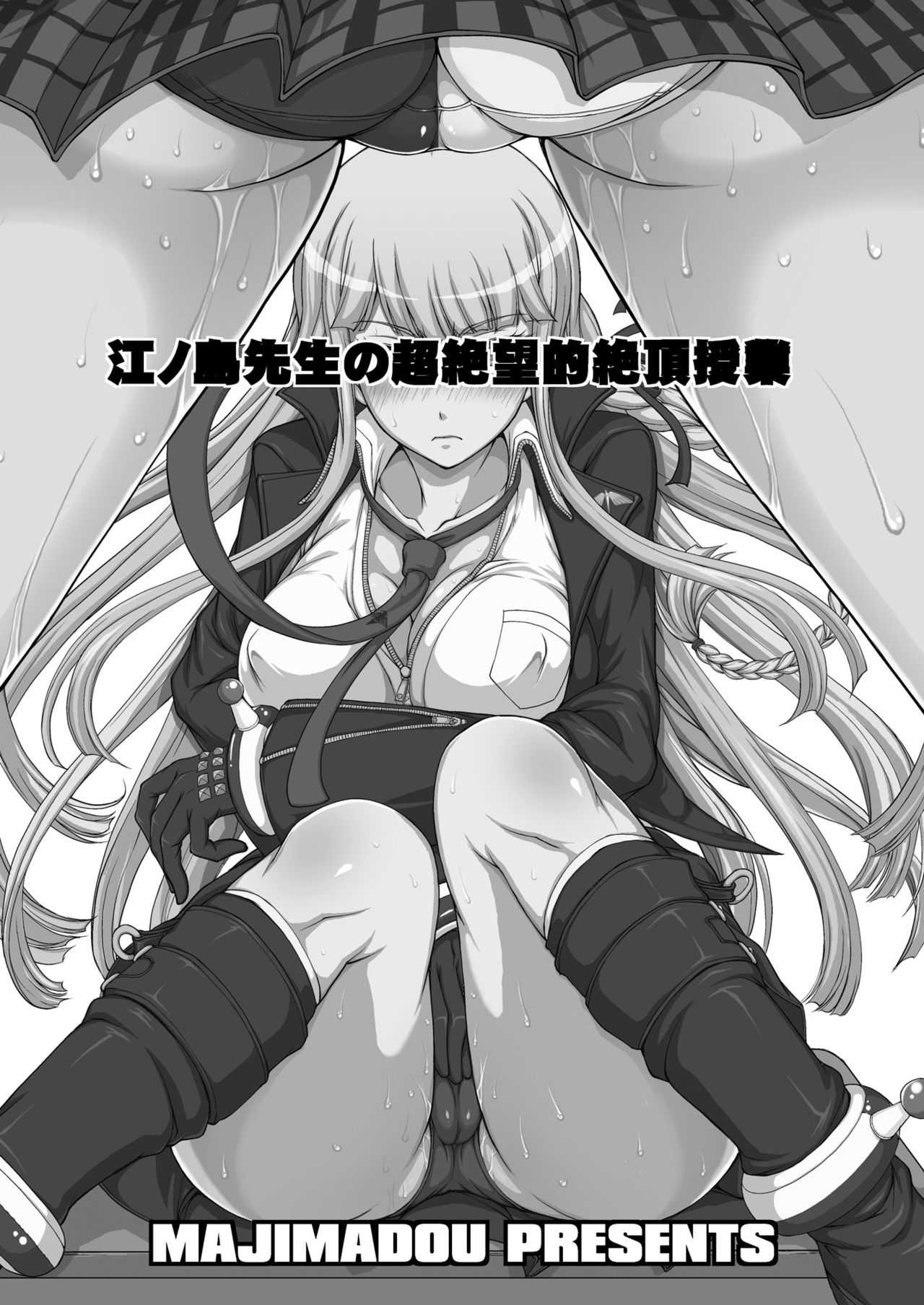 Enoshima Sensei no Chou Zetsubouteki Zecchou Jugyou page 2 full