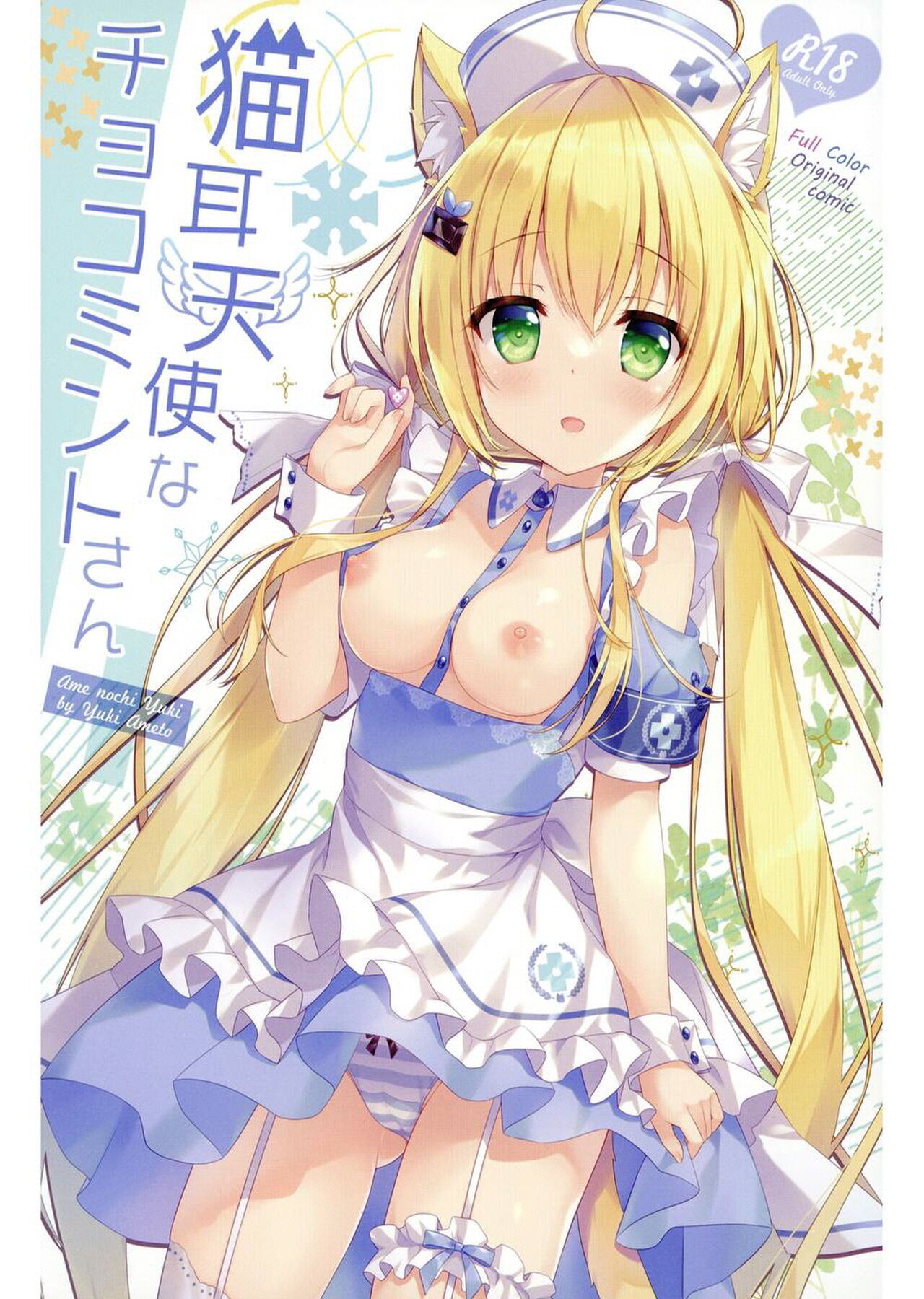 nekomimitenshi na choco mint-san | 고양이귀 천사 초코민트양 page 1 full
