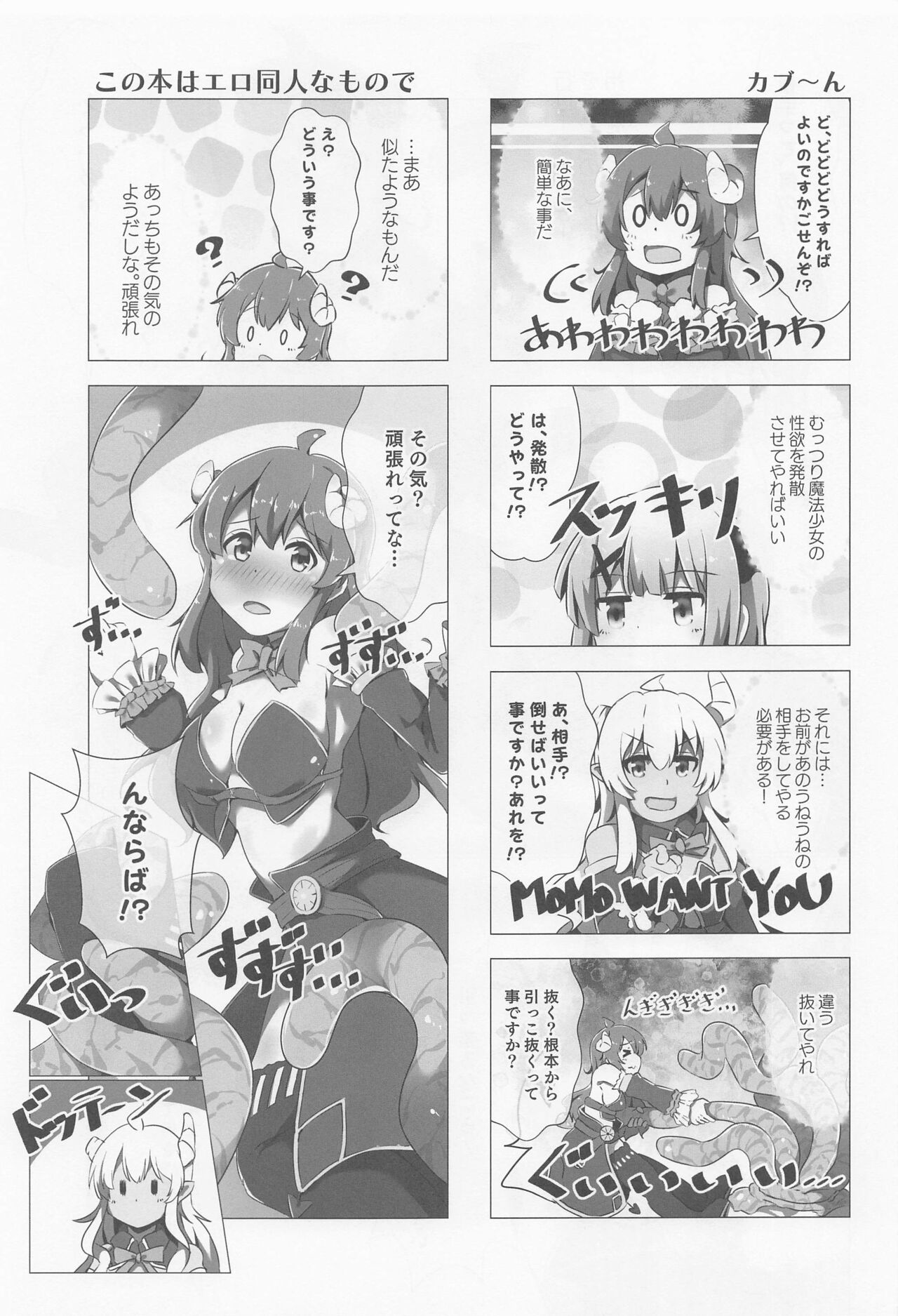 Shami Shoku page 4 full