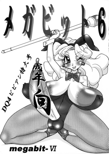 Megabit 6 cover