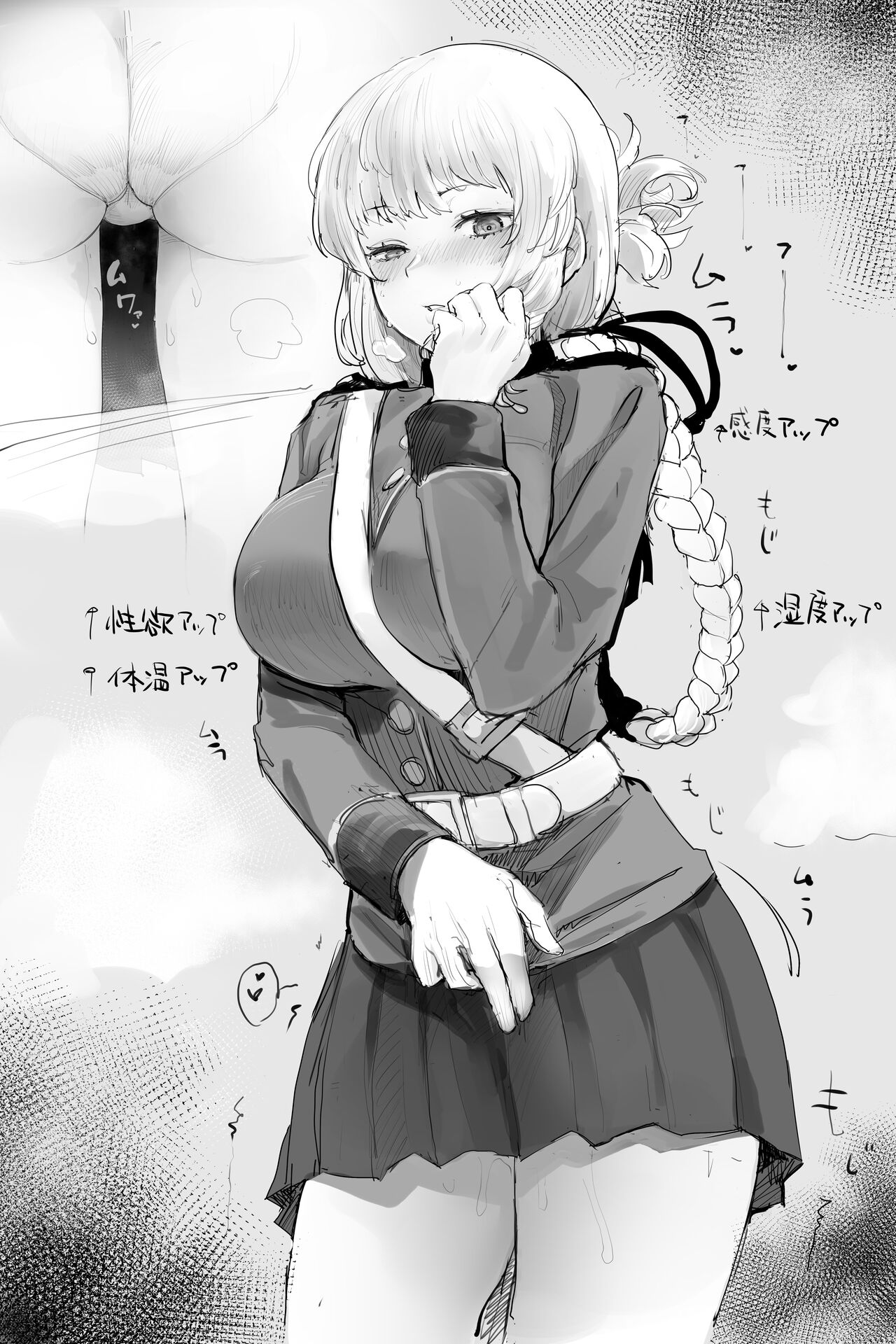 柳瀬こたつ page 3 full