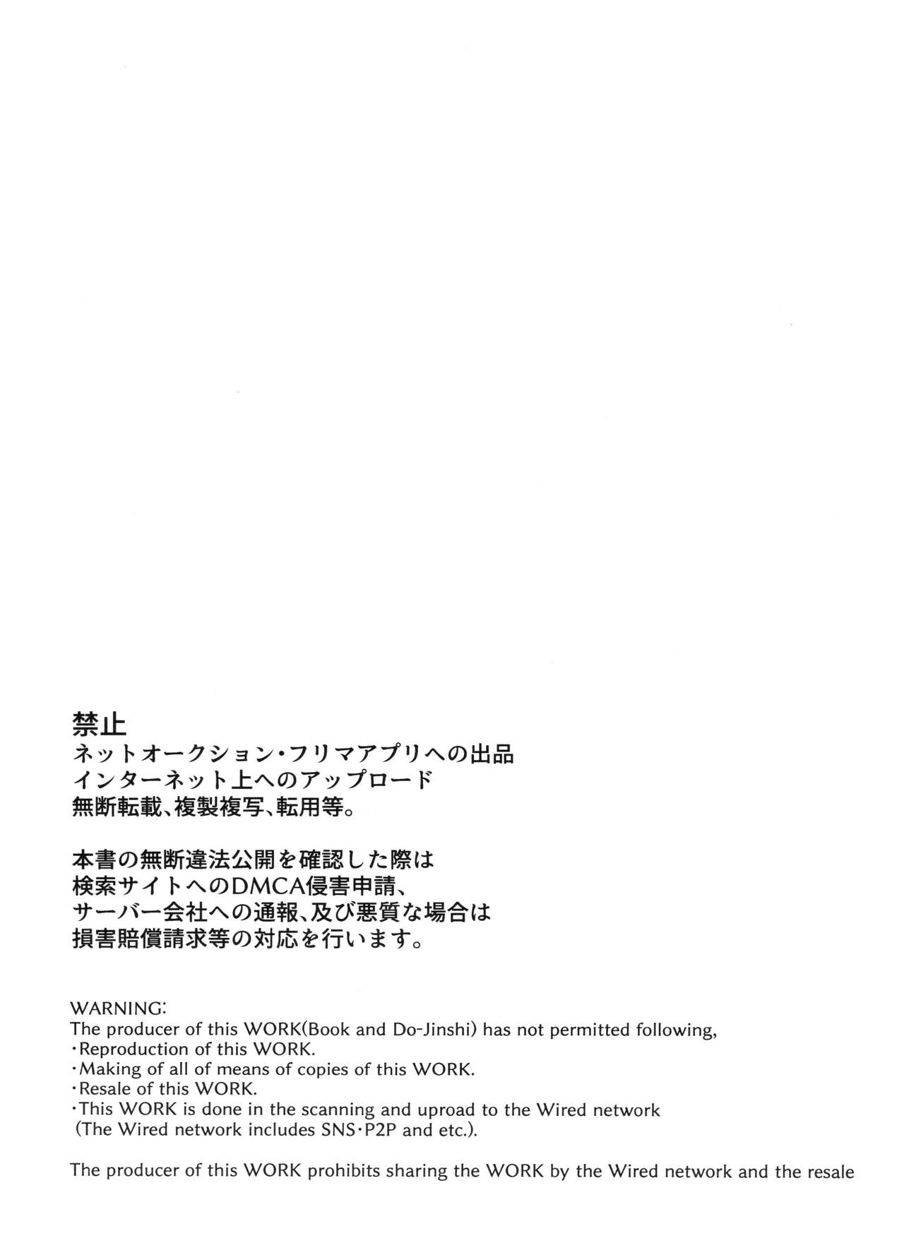 Jiishiki kajō sesshu page 2 full