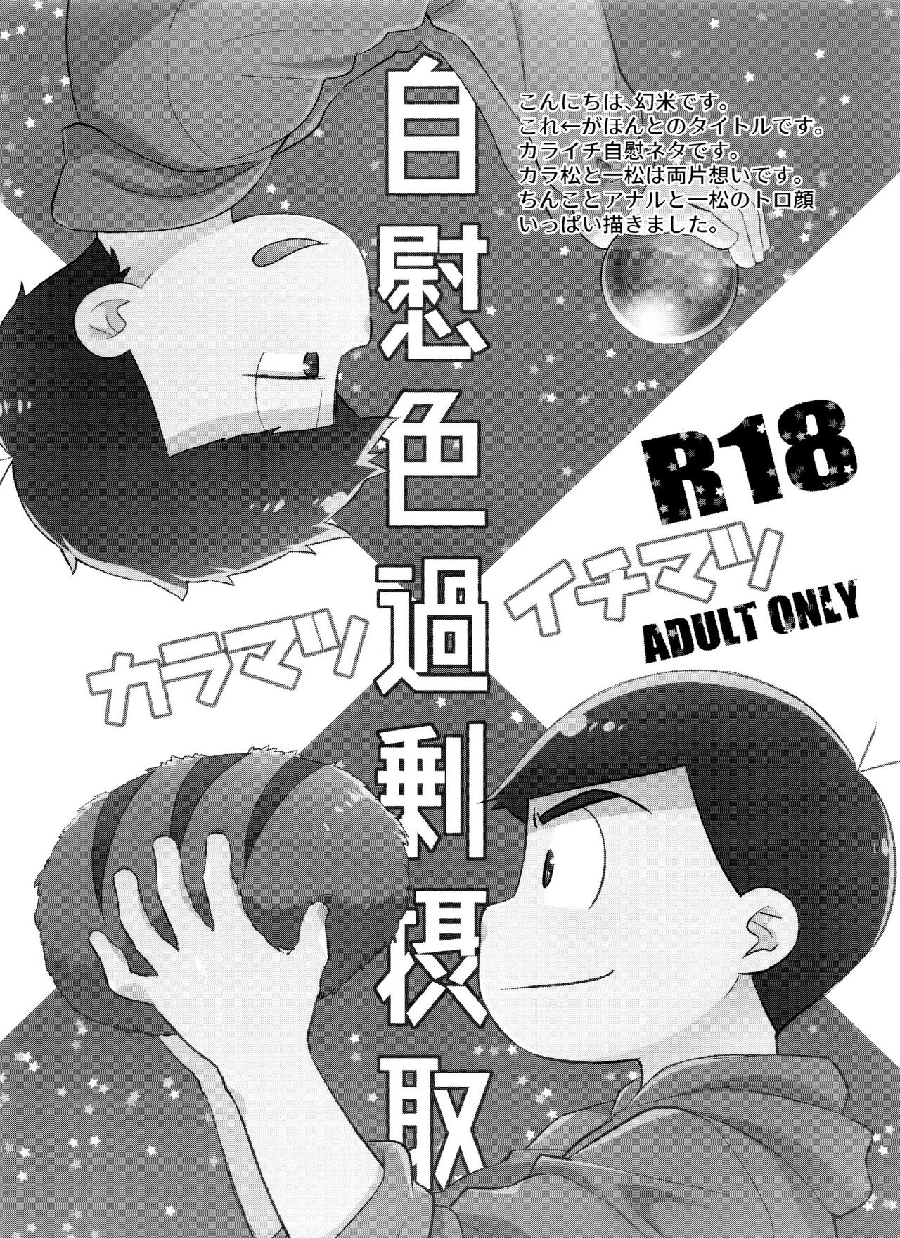 Jiishiki kajō sesshu page 3 full