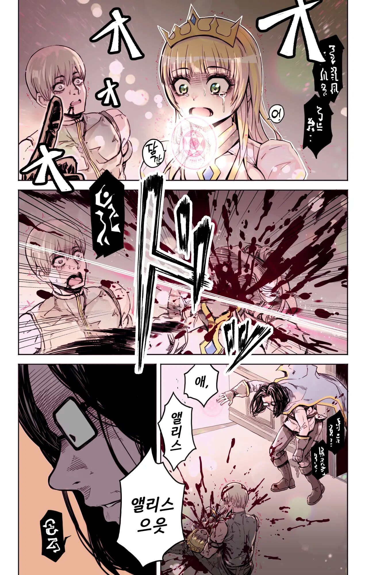 Isekai Tensei Yuusha Yoshida Haruo wa Koi o Suru | 이세계 전생용사 요시다 하루오는 사랑을 한다 page 8 full