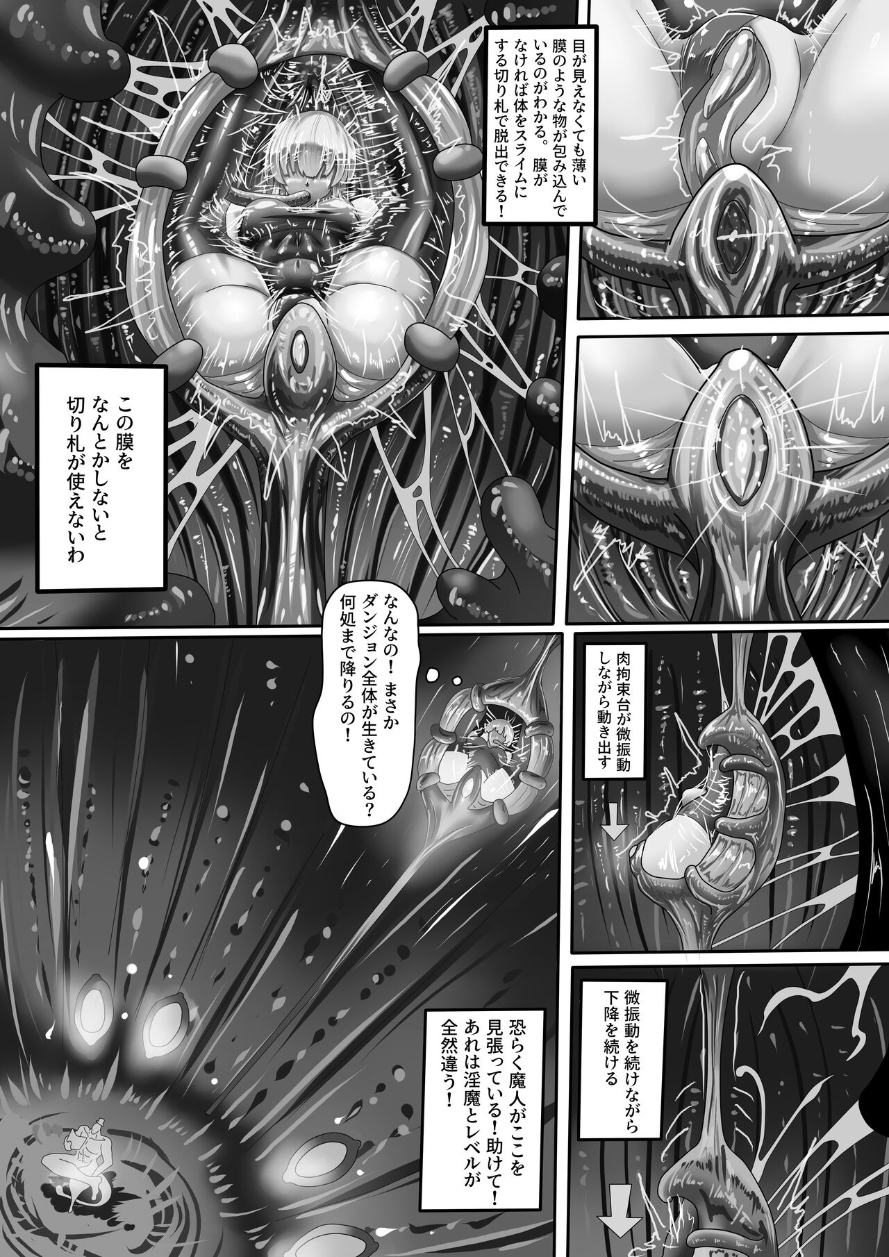 DUNGEON-WUYA   JOKERKIN&amp;烏鴉子 page 7 full