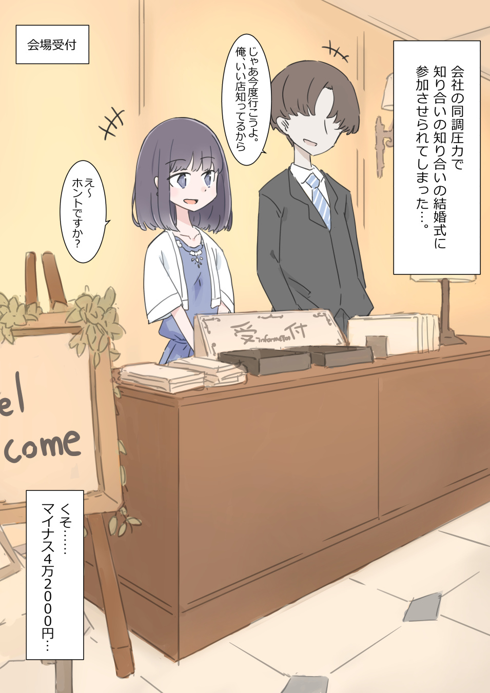 Jikantometesarehoudai no kekkonsiki page 2 full