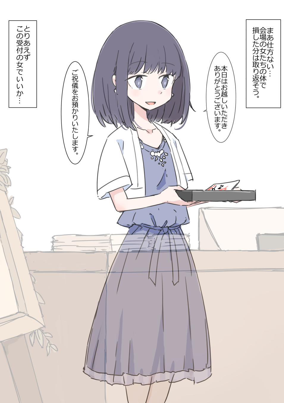 Jikantometesarehoudai no kekkonsiki page 3 full