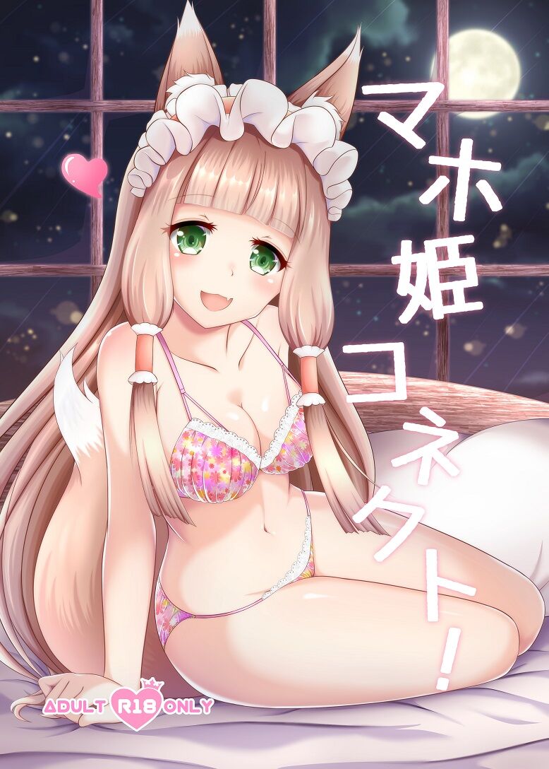 Maho Hime Connect! page 2 full