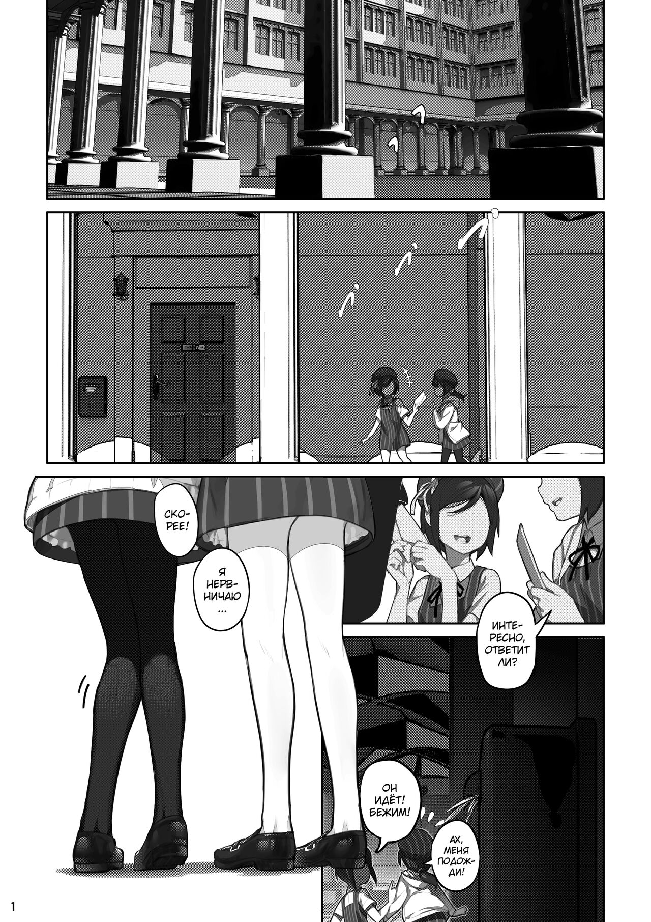 MAIDEN SINGULARITY Chapter 7 | Дева сингулярности - Глава 7 page 3 full
