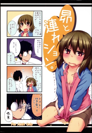 Subaru to Tsureshon. cover