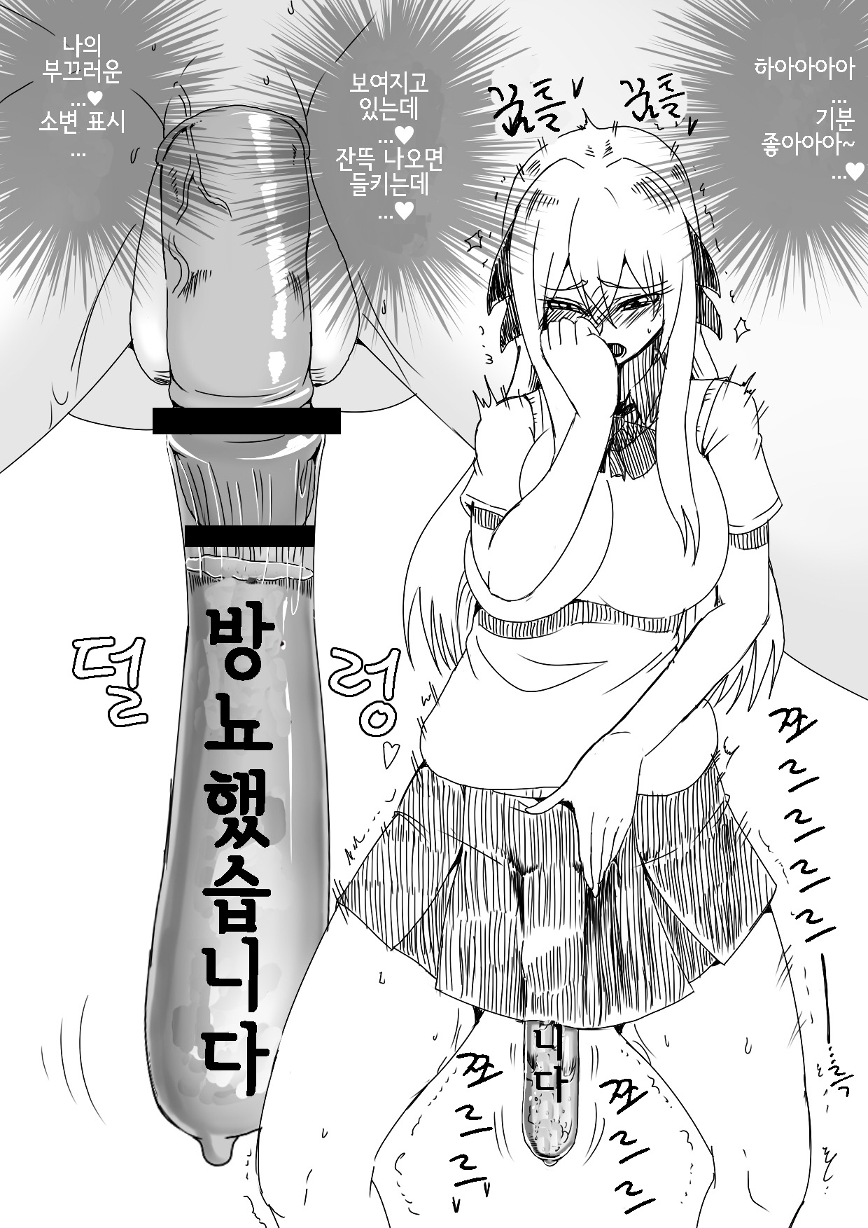 Tsuittaa Rakugaki Matome page 8 full